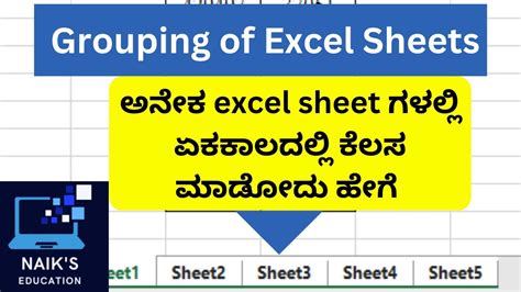 Uncover The Secret To Easily Grouping Excel Sheets Youtube